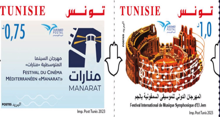 إصدار طابعين بريديين حول المهرجان الدولي للموسيقى السمفونية بالجم ومهرجان السينما المتوسطية ''منارات''