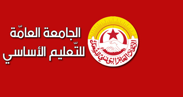 في انتظار البيان الختامي: قرارات الهيئة الإدارية القطاعية لجامعة التعليم الأساسي