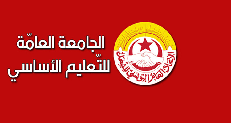 جامعة التعليم الأساسي تقرر مقاضاة وزارة التربية ومواصلة حجب الأعداد