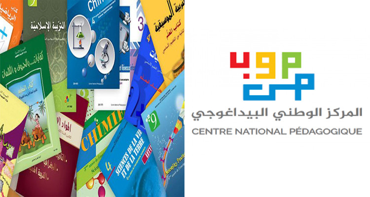 المركز الوطني البيداغوجي: نسبة العناوين المتوفرة حاليا بالمكتبات فاقت نسبة الـ90%