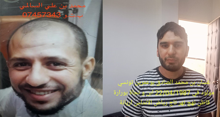 وزارة الداخلية  تدعو إلى الإبلاغ عن مجرمين خطيرين