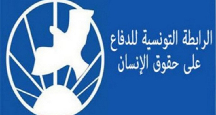 رابطة حقوق الإنسان تدعو إلى إعادة النظر في مجلة الأحوال الشخصية