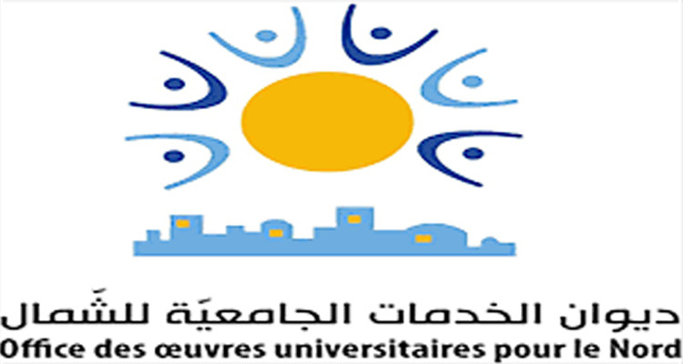 بداية من اليوم: انطلاق عملية تقديم مطالب السكن الجامعي بالنسبة لتجديد السكن