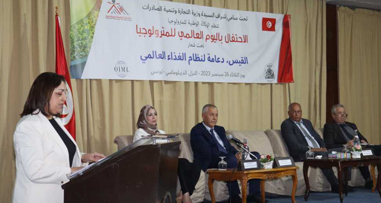 وزيرة التجارة: تونس تعمل على إعداد استراتيجية وطنية للميترولوجيا في أفق 2035