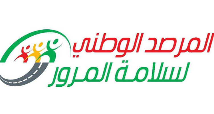 بمناسبة العودة المدرسية: حملة وطنية تحسيسية تحت شعار ''نقص من سرعتك قرب المدرسة''