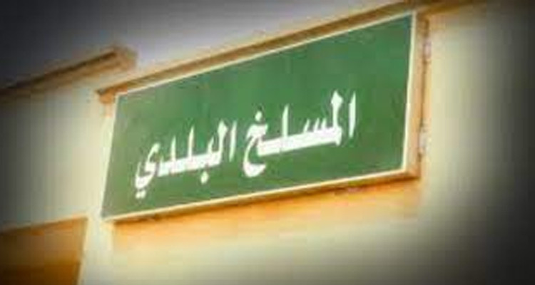 قبلي: استئناف العمل بالمسلخ البلدي بصفة وقتية
