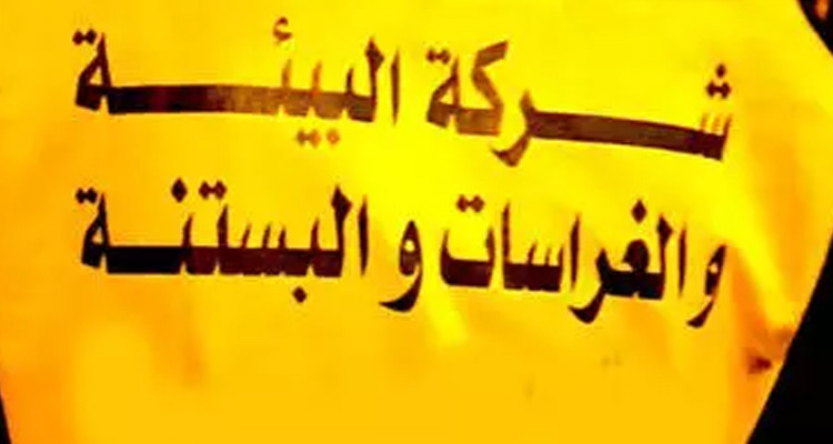 قبلي: وقفة احتجاجية لعملة شركة البستنة للمطالبة بسداد أجرة شهر أوت