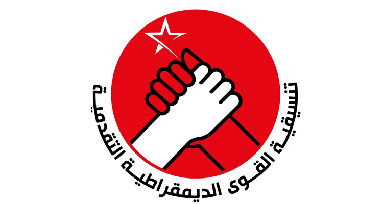 تنسيقية ''القوى الديمقراطية التقدمية'' تدعو إلى مقاطعة انتخابات المجالس المحلية