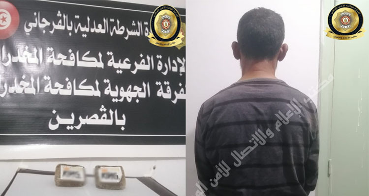 القصرين: القبض على مروّج مواد مخدرة بحوزته صفيحتين من ''الزطلة''