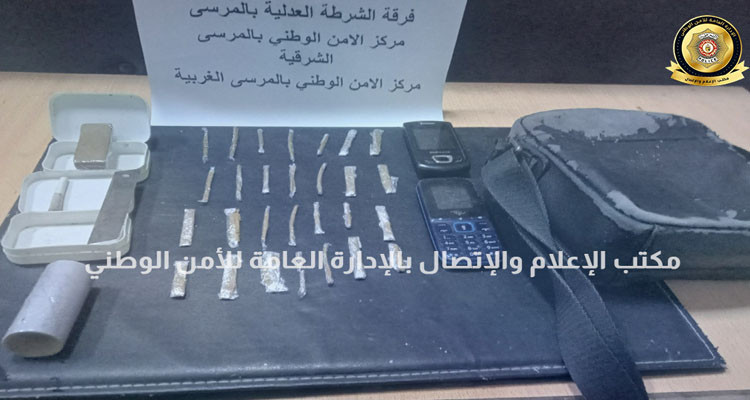 المرسى: الإطاحة بمروّجي مخدرات بمحيط المركب التربوي البحر الأزرق