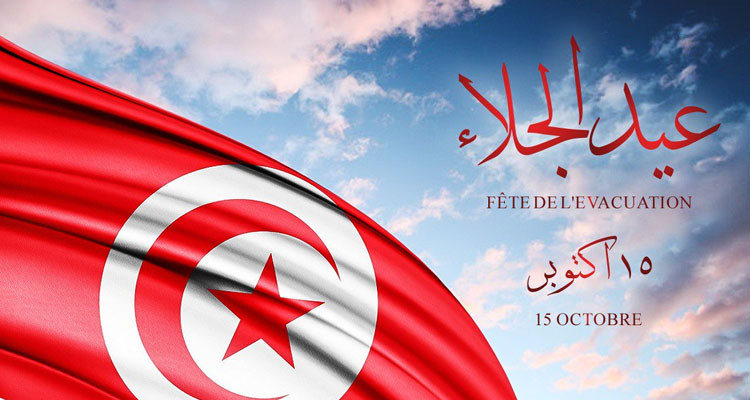 غدا: تونس تُحيي الذكرى 60 لعيد الجلاء