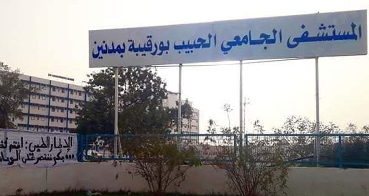 بعد غلقه بسبب بكتيريا المستشفيات: استئناف نشاط قسم تصفية الدم بالمستشفى الجامعي بمدنين