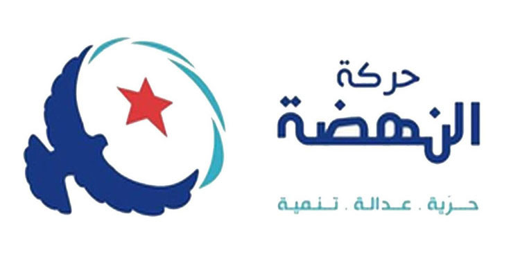 النهضة تدعو إلى مصارحة الشعب بحقيقة الأوضاع والمخاطر الاقتصادية والمالية