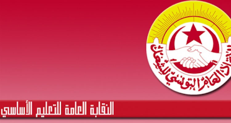 نقابة التعليم الأساسي تطالب وزارة التربية بتشغيل حاملي الإجازة التطبيقية في التربية على أساس عقود عمل ضامنة لحقوقهم