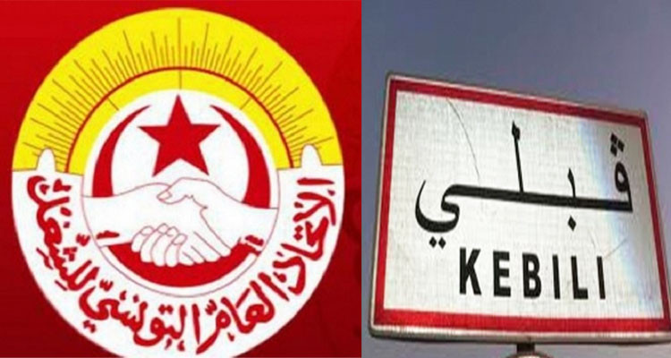 9 جانفي 2024: الإتحاد الجهوي للشغل بقبلي يقرّ إضرابا بإقليم الصوناد