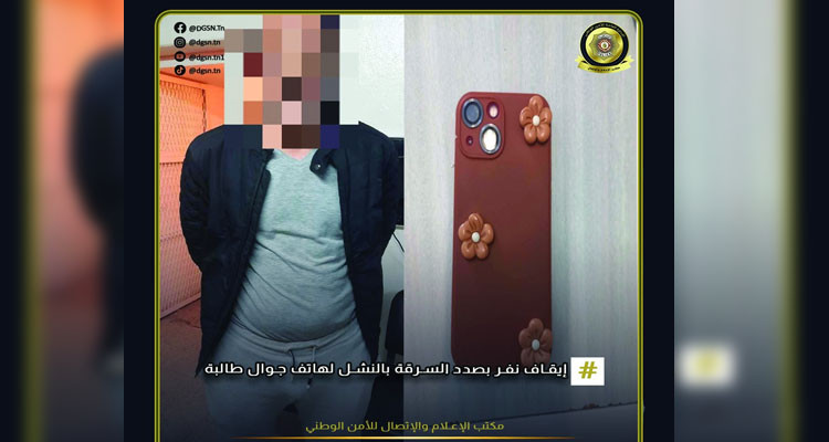 محطة سليمان كاهية: إيقاف نفر بصدد نشل هاتف جوال من طالبة