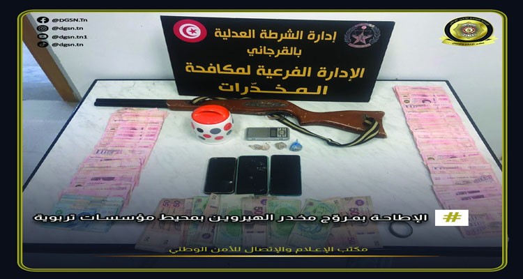ابن سينا: القبض على نفر يروج في مخدر الهيروين بمحيط مؤسسات تربوية
