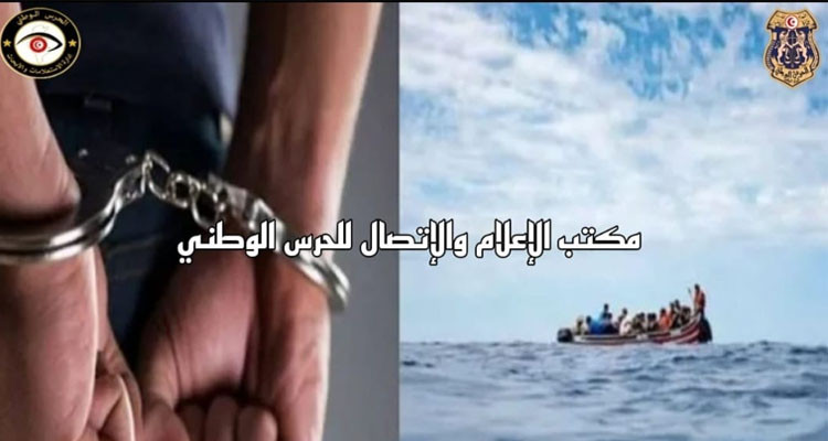 جبنيانة: الإحتفاظ بمنظم عمليات إجتياز للحدود البحرية خلسة