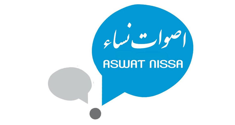 أصوات نساء تنتقد وزارة الأسرة لتغافلها عن الأرقام المفزعة لت/ق/ت/ي/ل النساء