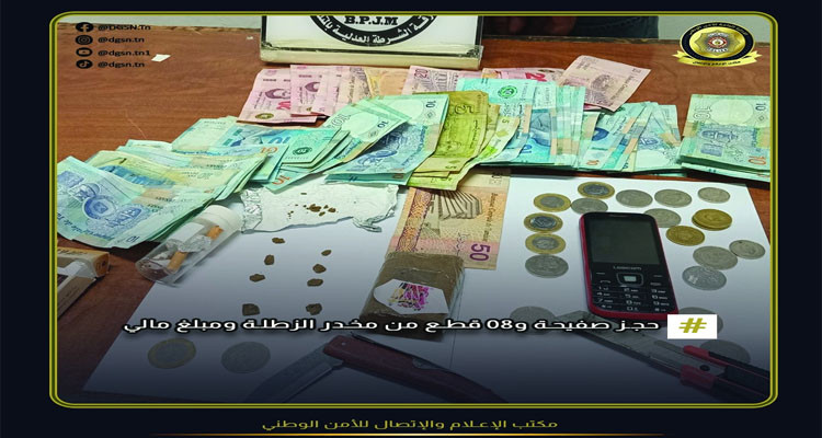 المتلوي: الإطاحة بمروج مخدرات وحجز لديه صفيحة و 08 قطع من "الزطلة" ومبلغ مالي