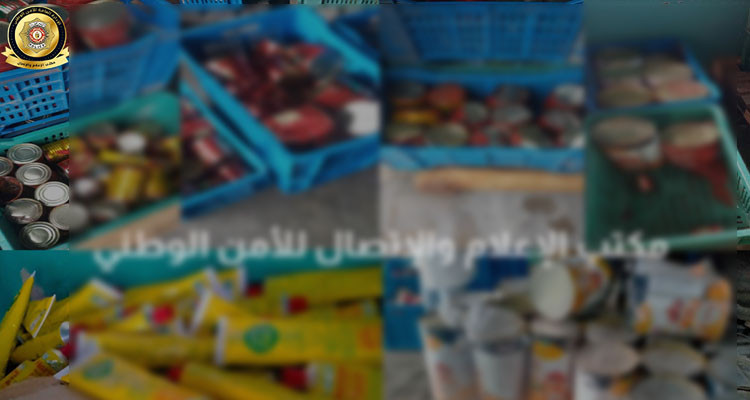 منوبة: حجز كميات هامة من المواد المُعلبة منتهية الصلوحية