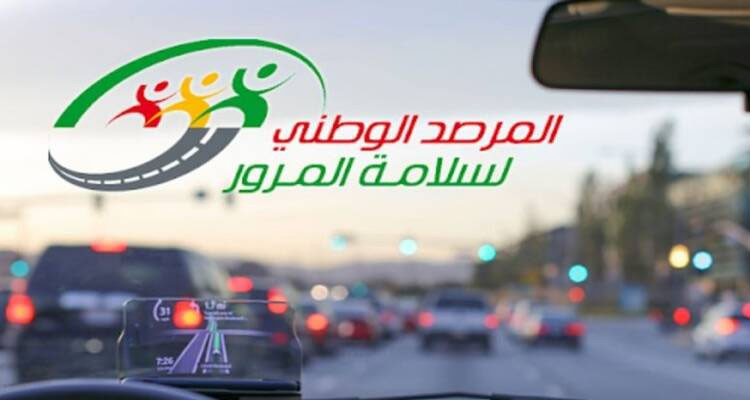 غدا: انطلاق الحملة التحسيسية لفائدة مستعملي الطريق