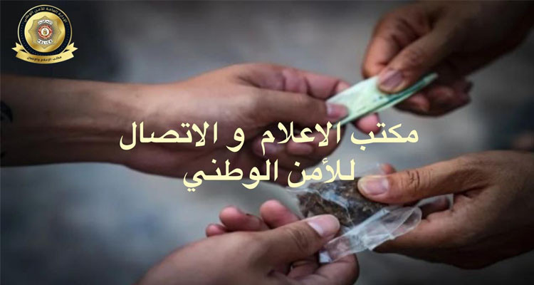 جندوبة: الإطاحة بمروج مخدرات بحوزته أقراص مخدرة