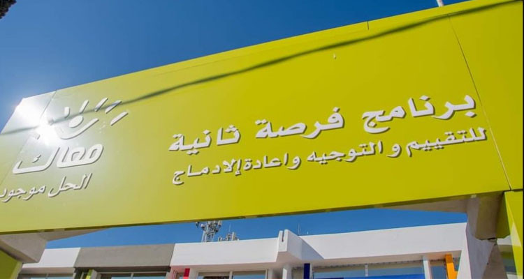 مدرسة الفرصة الثانية بالقيروان تفتح أبوابها أمام الشباب من المنقطعين عن التعليم