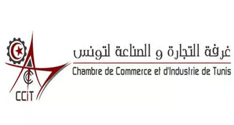غرفة التجارة والصناعة لتونس تنظم مهمّة إقتصادية إلى بروكسيل