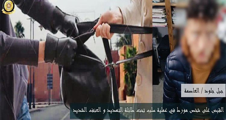 جبل الجلود: القبض على شخص مورط في عملية سلب