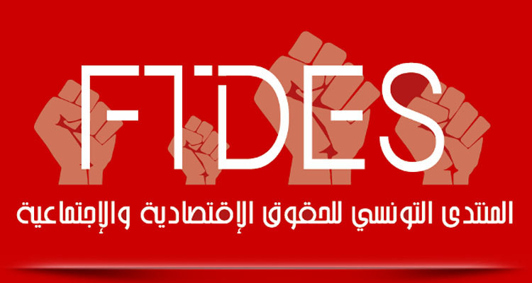 منتدى الحقوق الاقتنصادية والاجتماعية: تسجيل تراجع في عدد التحركات الاحتجاجية خلال سنة 2023