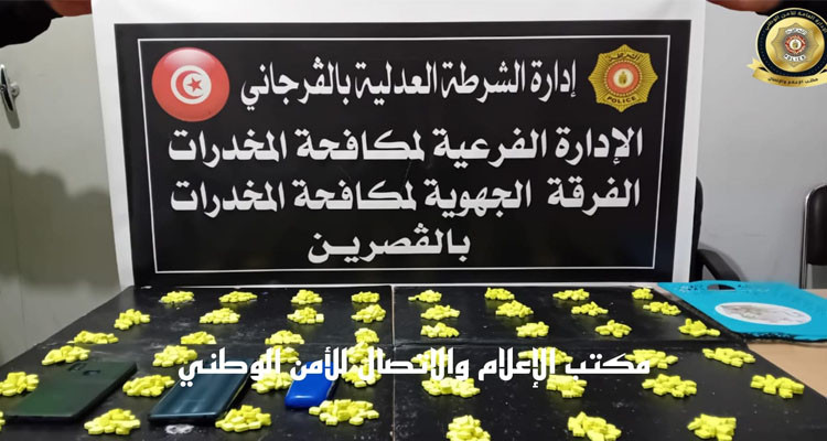 بين سوسة والقصرين: تفكيك شبكة تنشط في مجال ترويج المخدرات