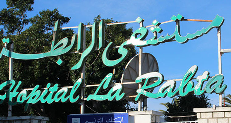 القطب الطبّي لأمراض القلب بمستشفى الرابطة يعتزم اجراء نوعين جديدين من عمليات علاج التشوّهات القلبية