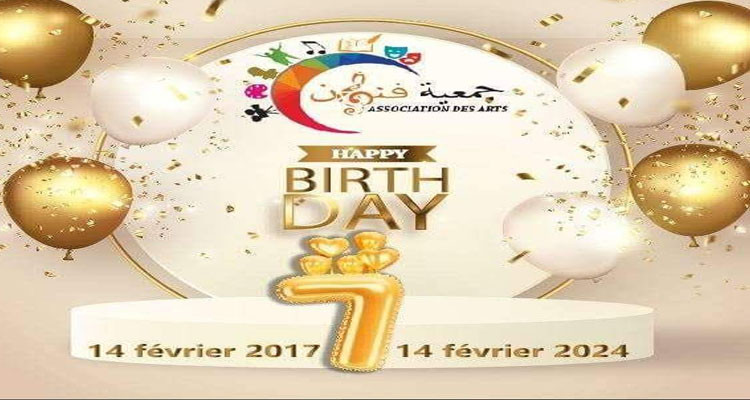 جمعية ''فنون'' بسوسة تطفئ شمعتها السابعة