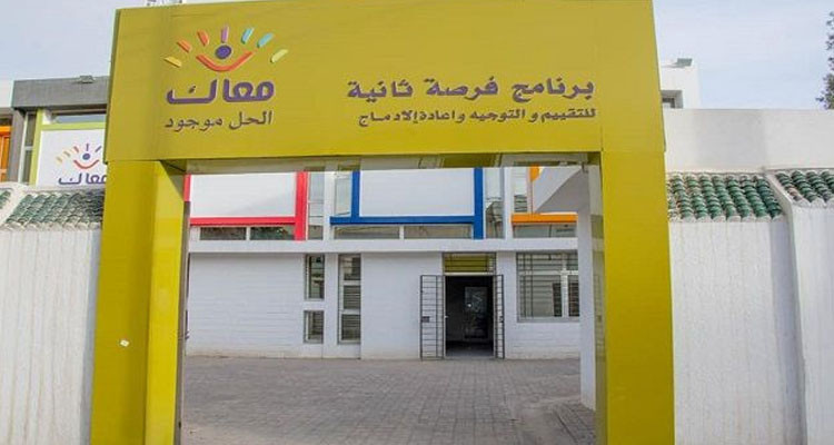 مركز الفرصة الثانية بولاية قابس يعيد فتح أبوابه للعموم في غضون السنة الحالية