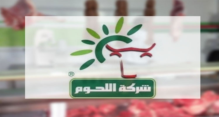 طارق بن جازية: شركة اللحوم ستطلق 15 نقطة بيع بتونس الكبرى تحت اسم ''اللحوم ماركت'' قبل موفى 2024
