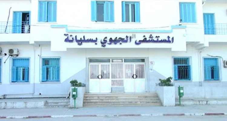 سليانة: تدعيم المستشفى الجهوي بسليانة بآلة مفراس متطوّرة