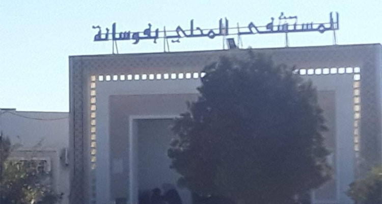 القصرين: قريبا تدعيم المستشفى المحلي بفوسانة بطبيب صحة عمومية وإبرام عقود مع أطباء خواص