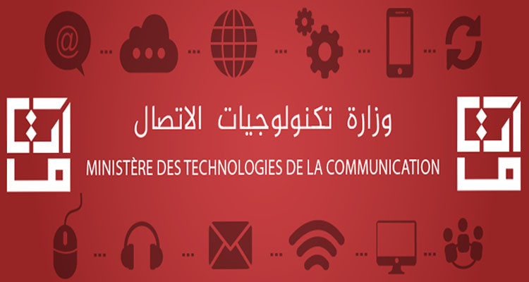وزارة تكنولوجيات الاتصال تحيّن منظومة ''سجلني'' في خطوة لمعالجة إشكاليات التطبيق