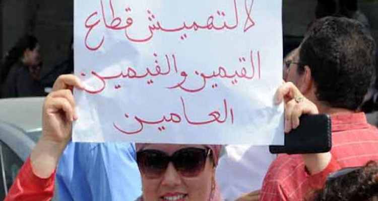 عدد من القيمين والقيمين العامين ينفذون وقفة احتجاجية