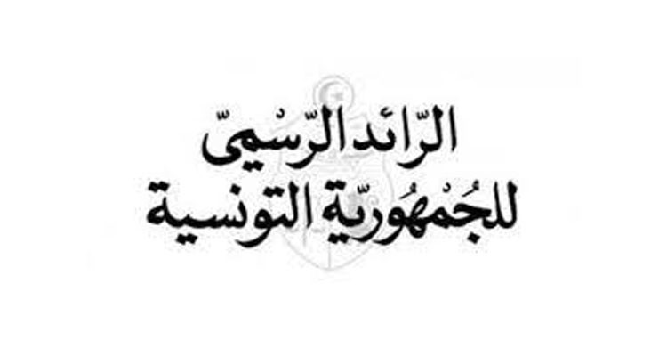 صدور القانون الأساسي المنقّح للقانون المتعلق ببطاقة التعريف الوطنيّة بالرّائد الرسمي