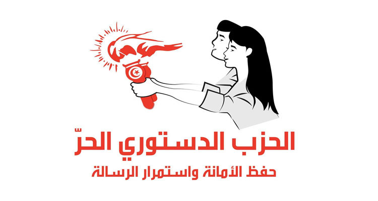 الحزب الدستوري الحر يوجه مراسلة ''تظلّم'' إلى رئاسة الحكومة أمام ''تكرار منع أنشطته''