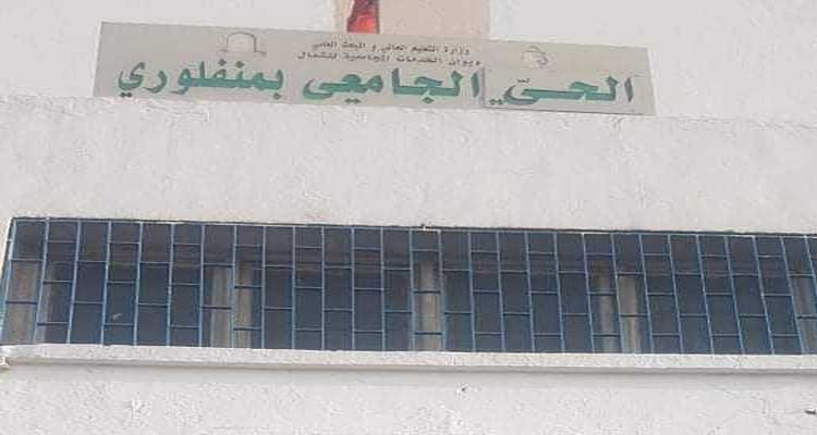 منصف بوكثير: الوزارة ستعمل على صيانة وتحسين ظروف عمل مطعم الحي الجامعي بمونفلوري