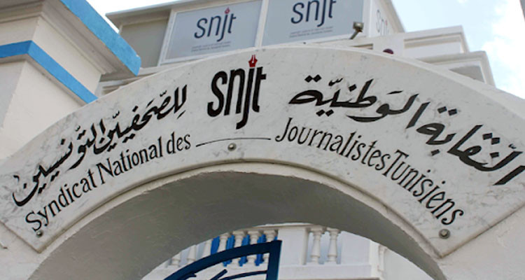 نقابة الصحفيين تستنكر الحكم الصادر في حق الصحفي غسان بن خليفة