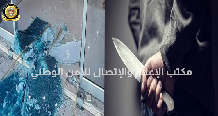 الكرم الشرقي:  الإطاحة بـ3 أشخاص عمدوا إلى مداهمة محل تجاري باستعمال أسلحة بيضاء