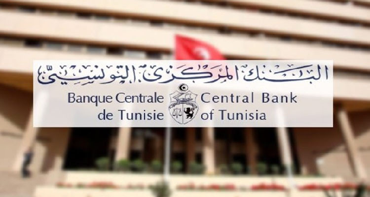 البنك المركزي يقرر المحافظة على نسبة الفائدة الرئيسية دون تغيير