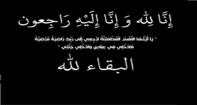 الترجي ينعى الحارس السابق بفرع كرة اليد الحبيب بسباس