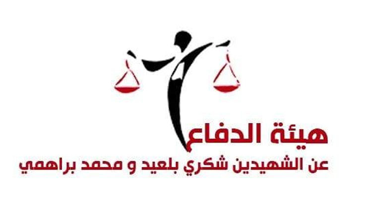 هيئة الدفاع عن الشهيدين بلعيد والبراهمي تعلن مقاطعتها لجلسة 8 مارس اذا لم يقع تمكين الصحفيين من التغطية