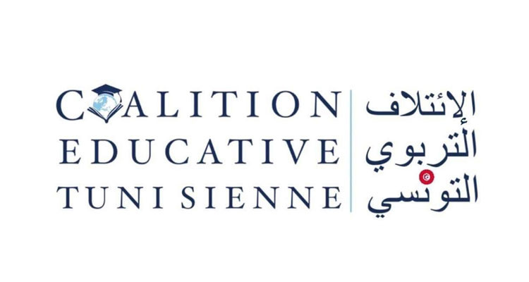 الائتلاف التّربوي التونسي يدعو إلى تعميق النظر في مشروع القانون المتعلق بتنظيم الجمعيات