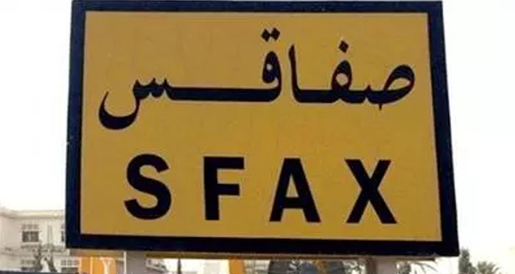صفاقس: وقفة احتجاجية لعدد من خريجي علوم التربية دفعة 2023